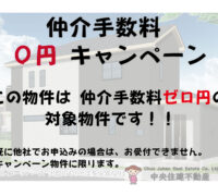 東区　長嶺東　【２期】